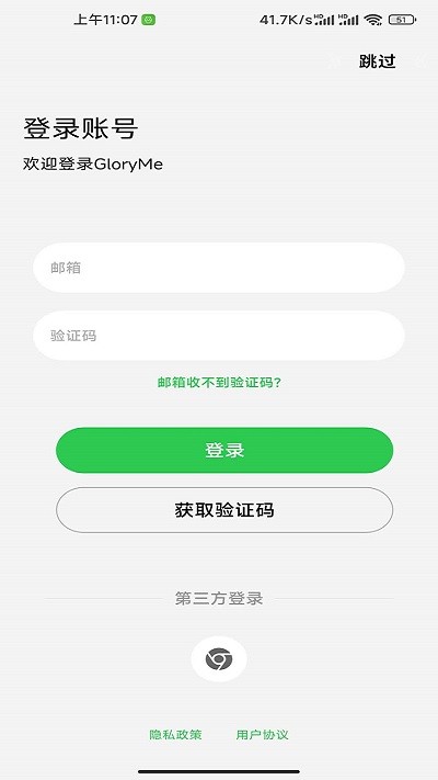 glorymeAPP