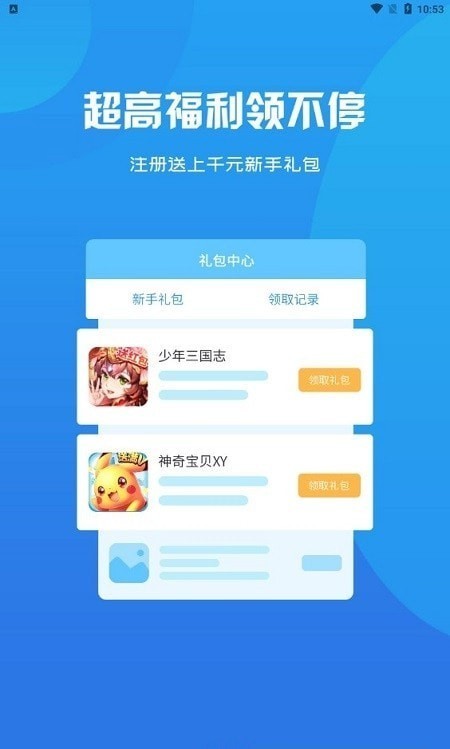 呆饺部APP