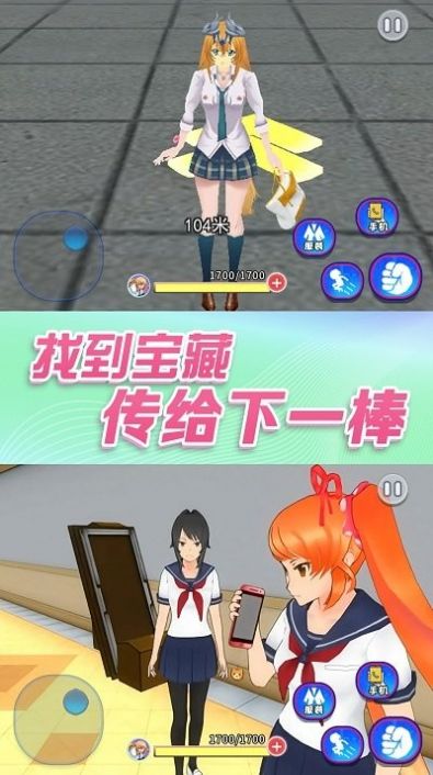 樱校小舞模拟器游戏