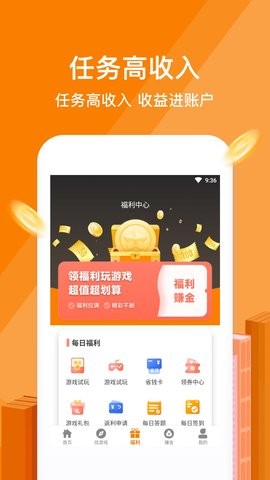 星凡游戏APP