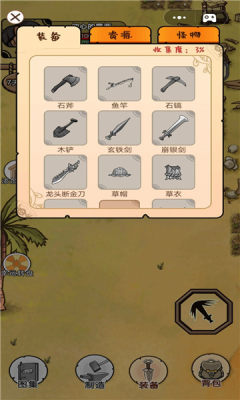 饥荒岛探险游戏