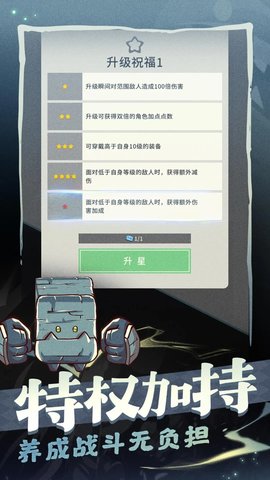 装备我只爆极品游戏