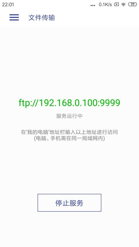 光子播放器APP