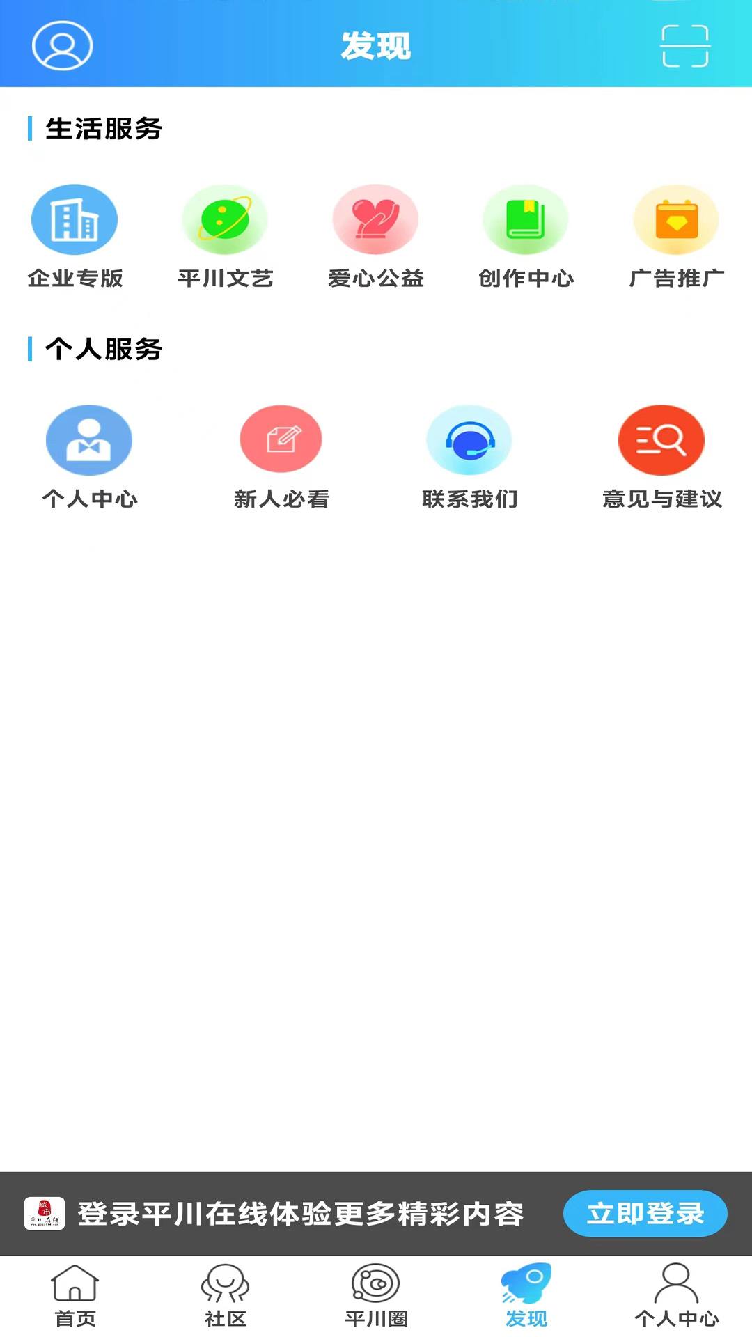 平川在线APP