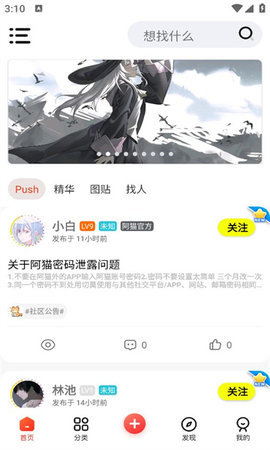 阿猫社区APP