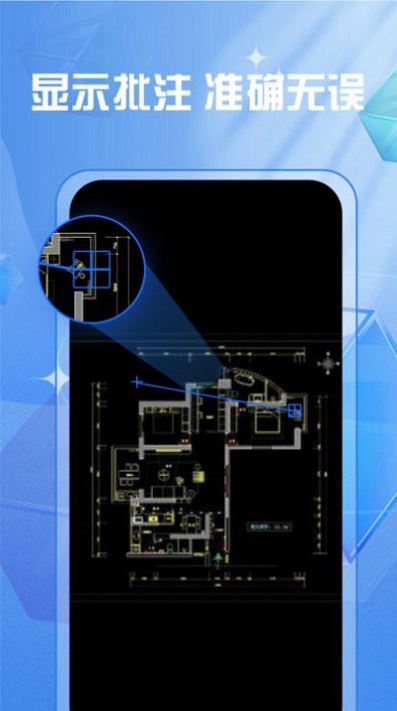 cad快速制图绘图APP