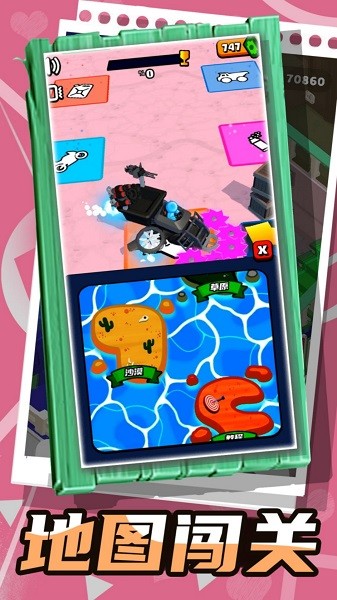 和平机甲战车游戏