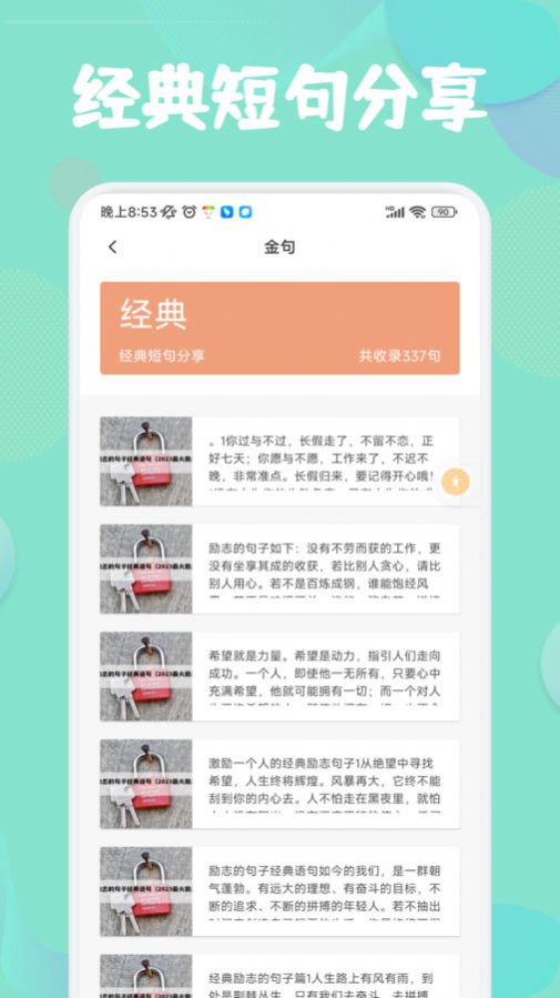 盐神阁阅读器APP