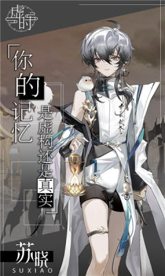 虚时游戏
