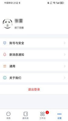 辽政通APP