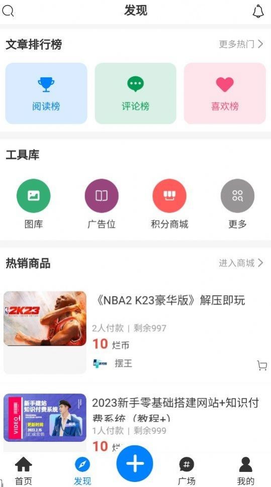 摆烂研究所APP