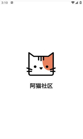 阿猫社区APP