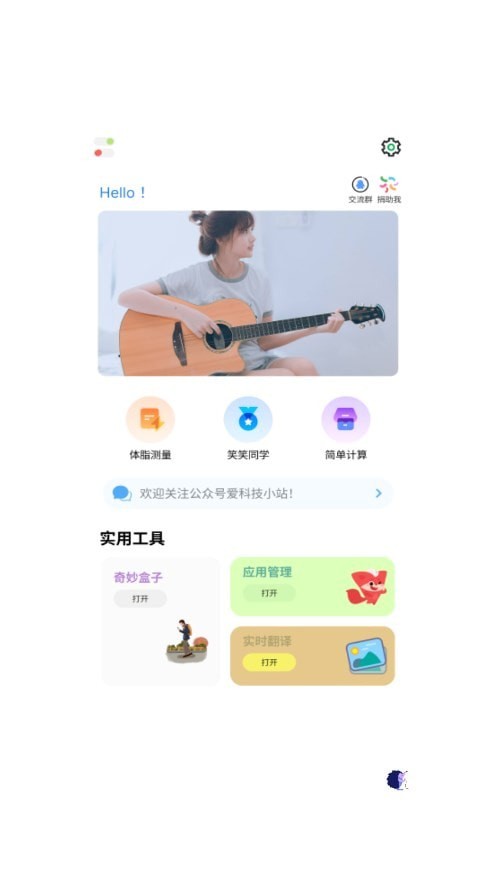 应用鸽APP