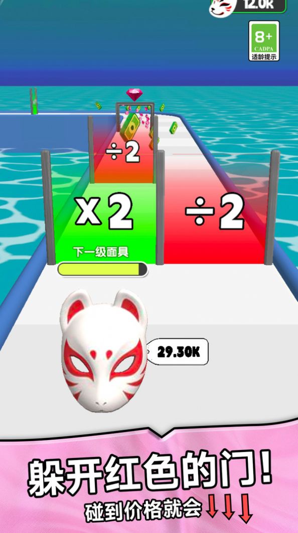 面具模拟器3d游戏