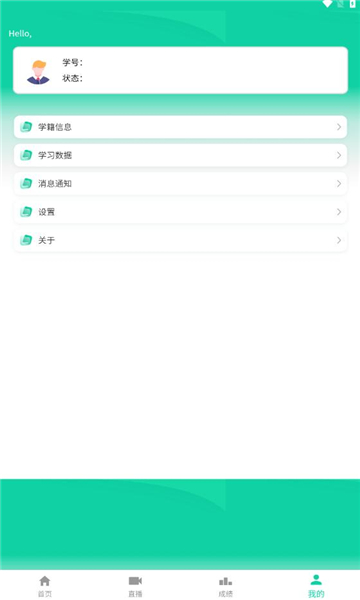 国开全网学习APP