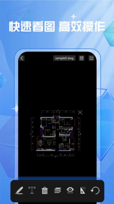cad快速制图绘图APP