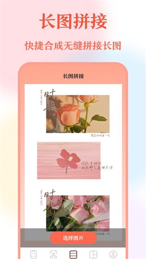 带壳截屏截图APP