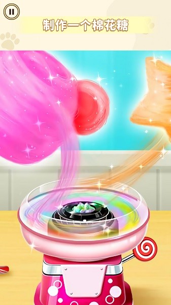 制作棉花糖模拟游戏