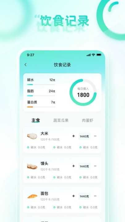 有伴走路APP