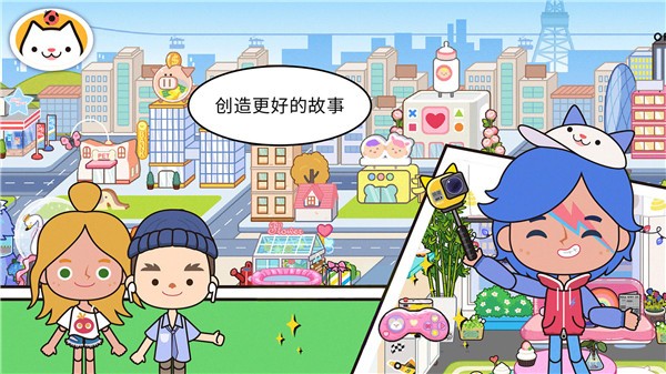 aha世界小镇创造游戏