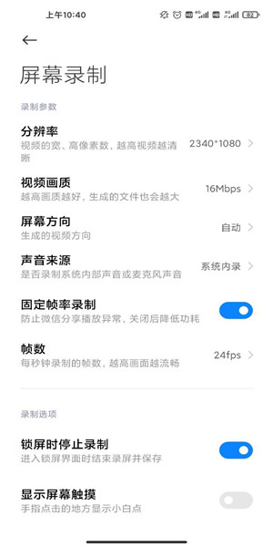 miui屏幕录制APP