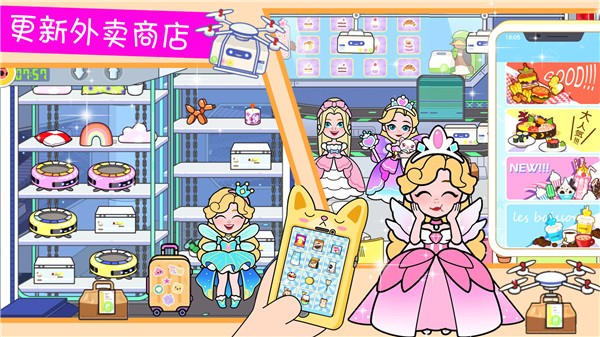 落樱小镇模拟器游戏