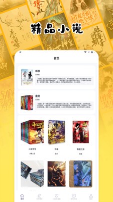 授狗阅读APP