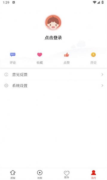 惠水融媒APP