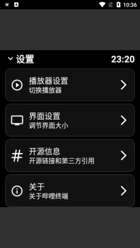 哔哩终端APP
