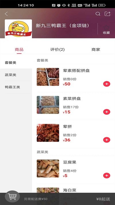 黔云送APP