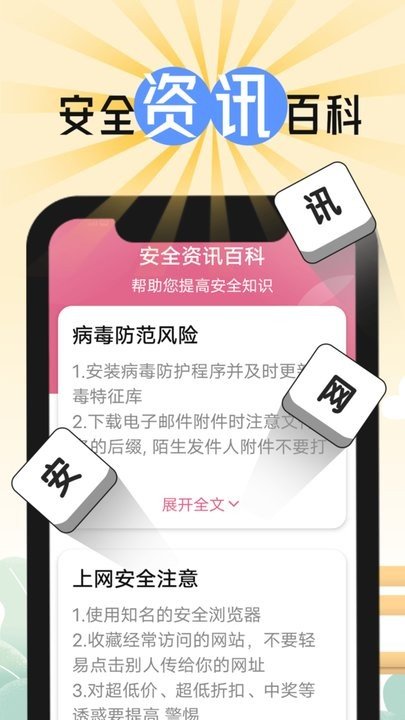 智控电池管家APP