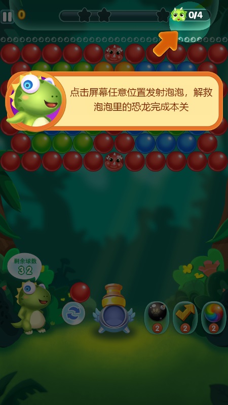 消除泡泡大战游戏