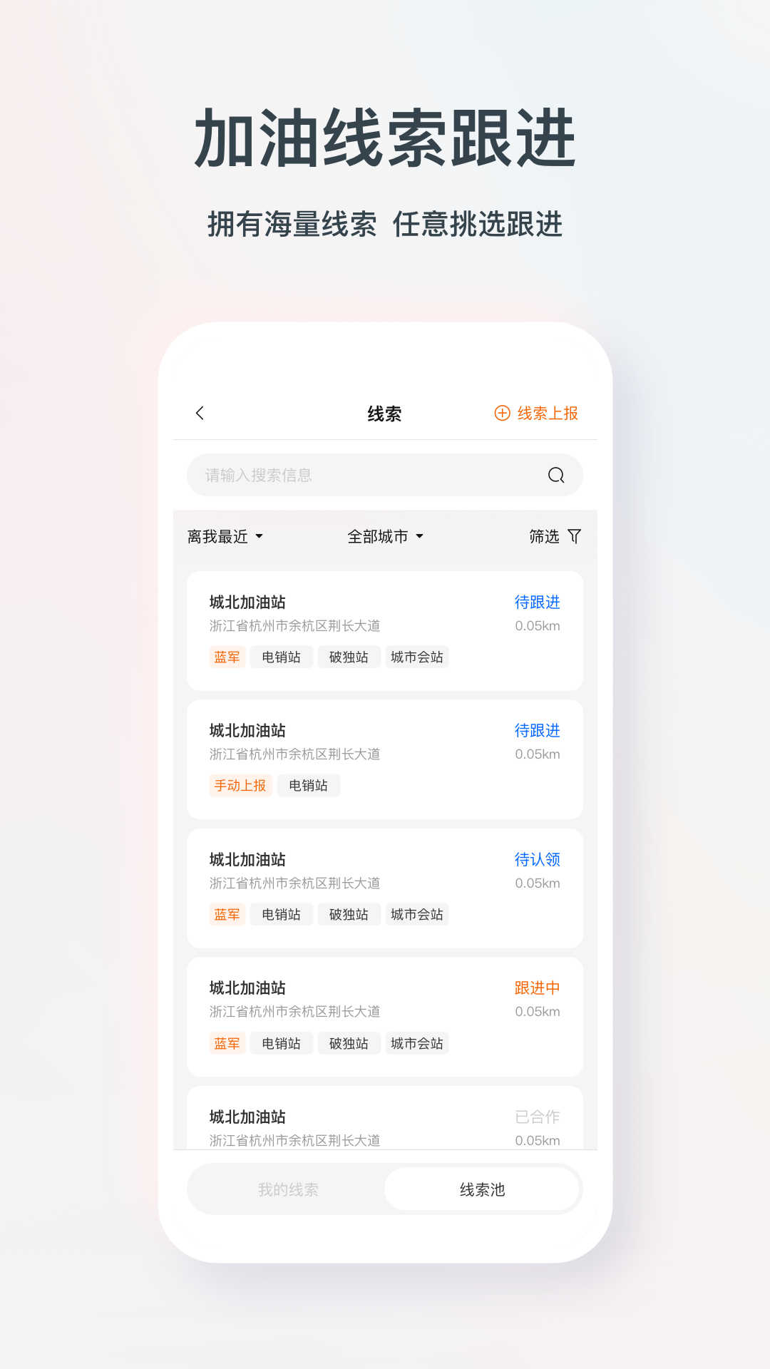 铁橙APP