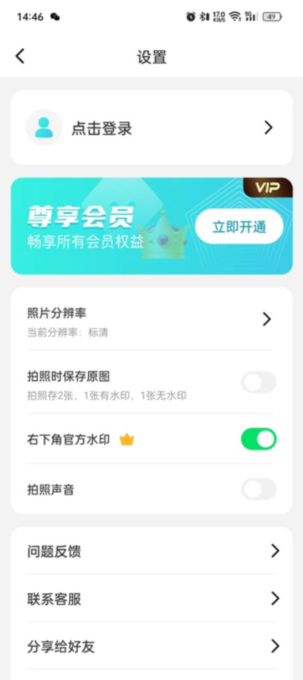 试卷还原大师APP
