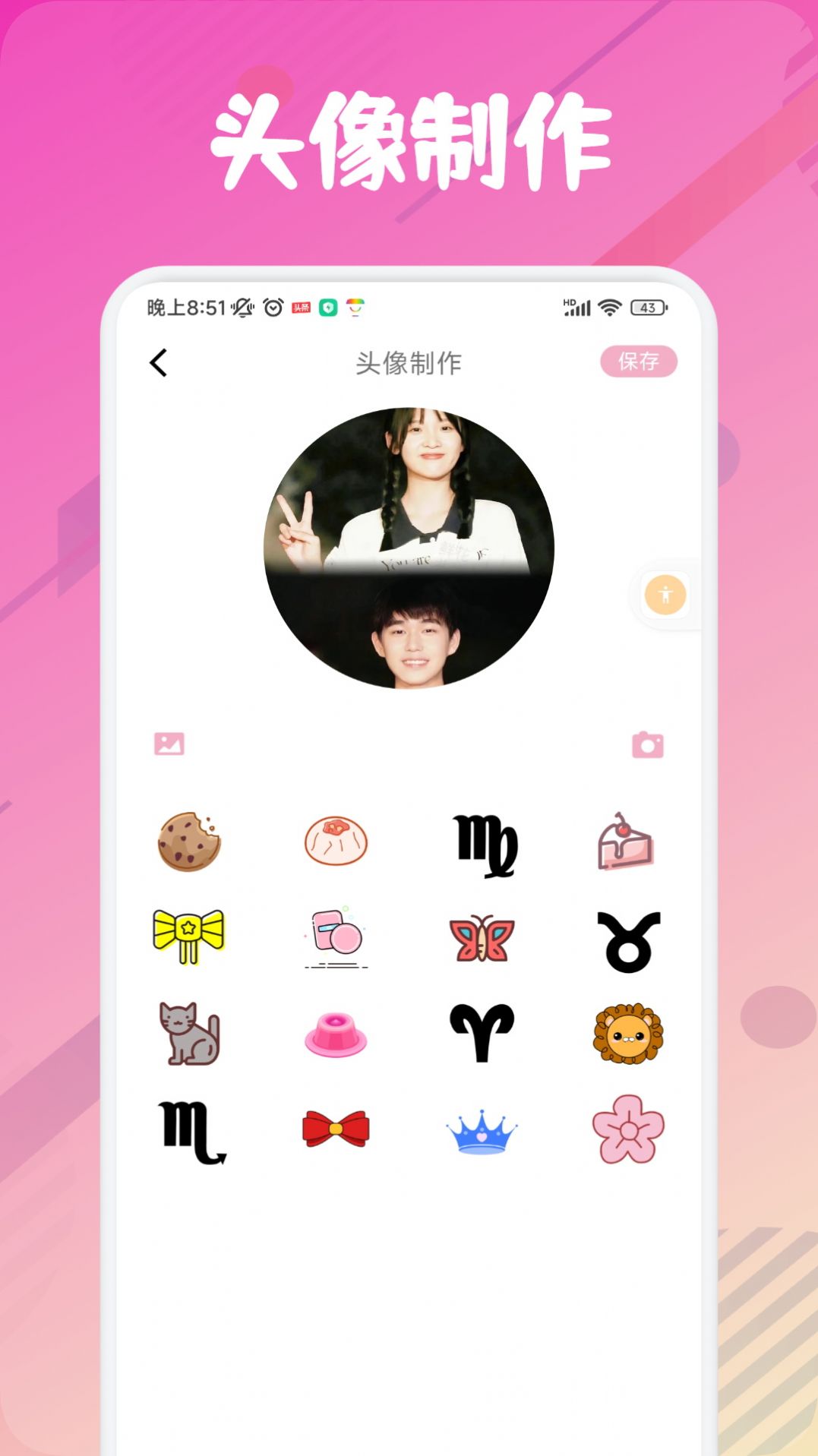 snipaste截图助手APP