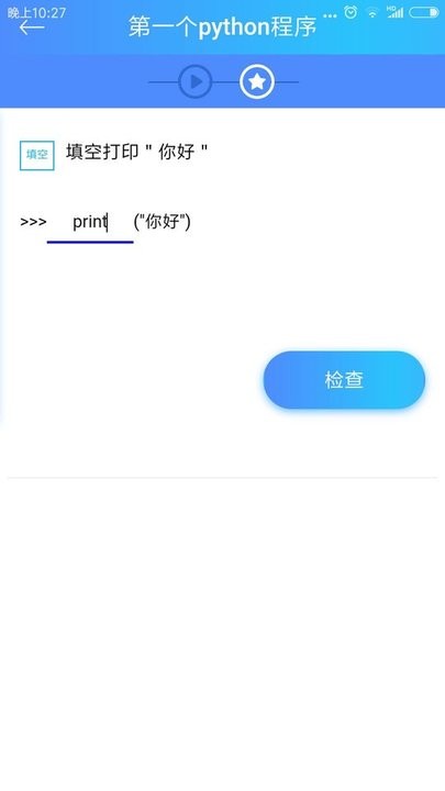 python简明教程APP