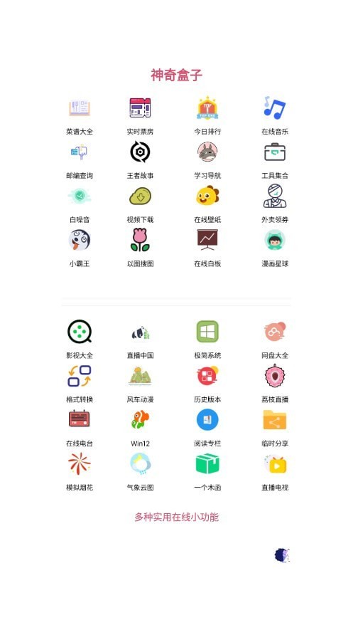 应用鸽APP