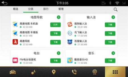 蔚来应用商店APP