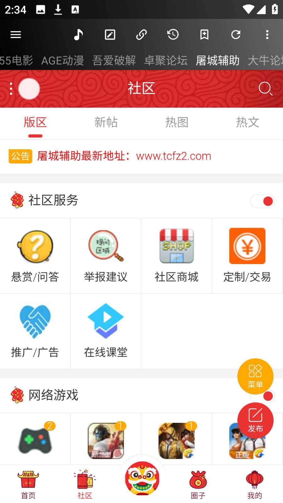 牛马助手APP