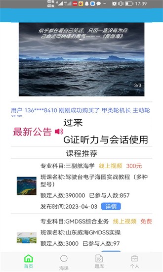 爱尚海APP