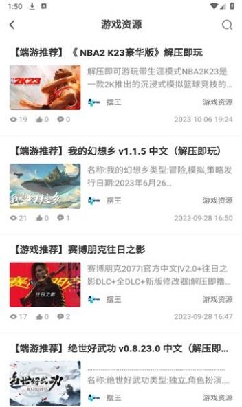 摆烂研究所APP
