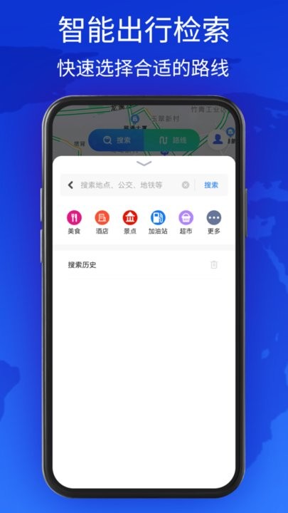 新知互动实景地图APP