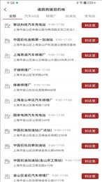 车路云APP