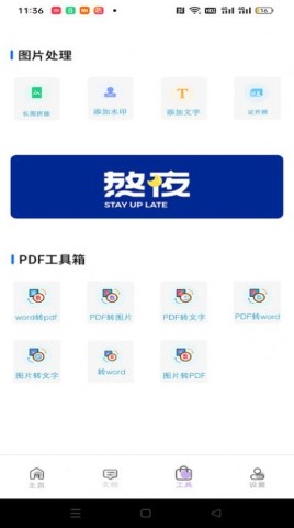 全能扫描王hdAPP