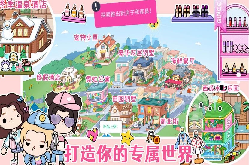 托卡世界合集游戏