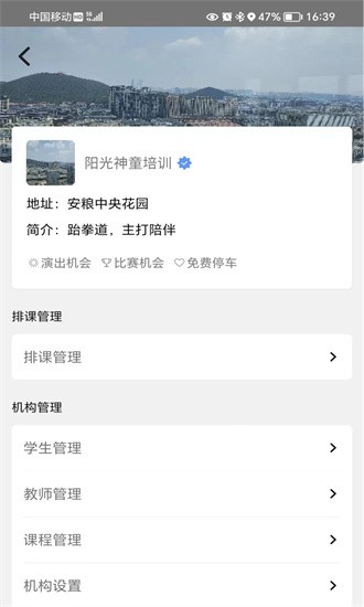 我的课APP