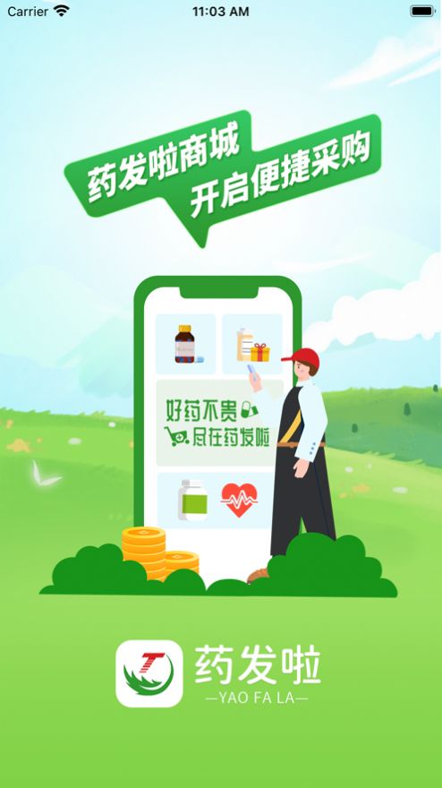 药发啦APP