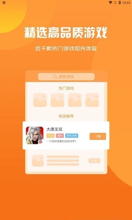 呆饺部APP