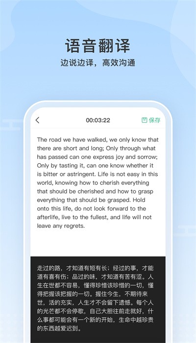 云上听见APP
