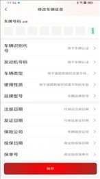 车路云APP